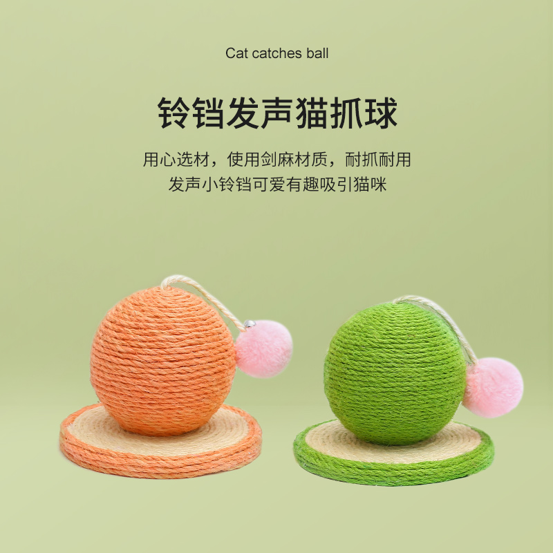 猫玩具
