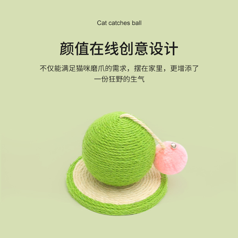 猫玩具