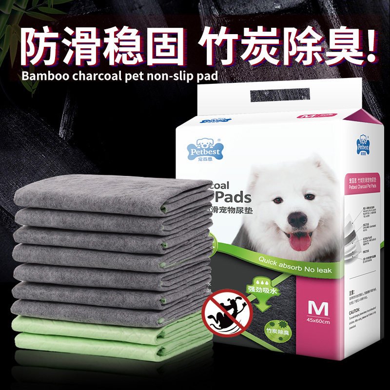 BAMBOO CHARCOAL NON SLIP PET URINE PAD