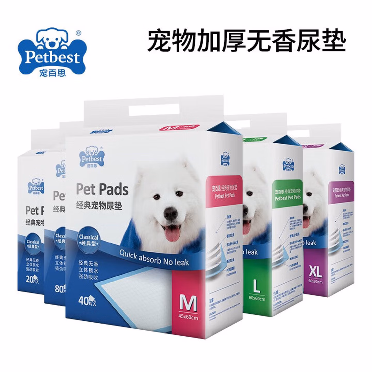 宠百思宠物狗狗加厚尿垫尿片